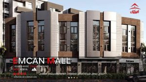 Emcan Mall